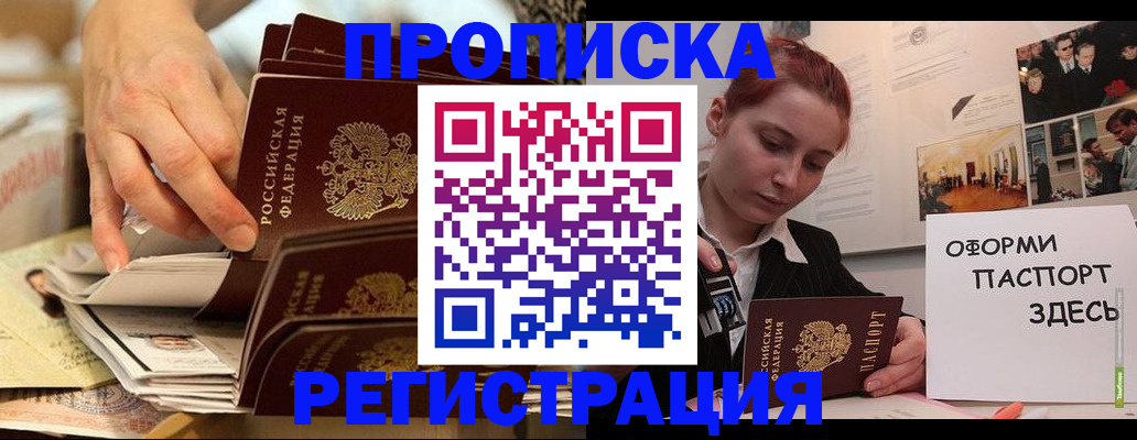 прописка для военкомата в Камышине