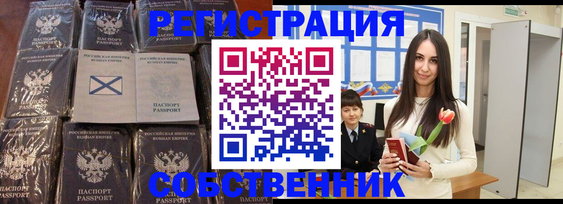 временная регистрация для школы в Камышине