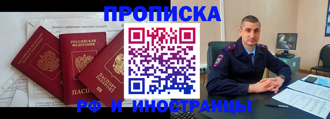 прописка паспорт в Камышине