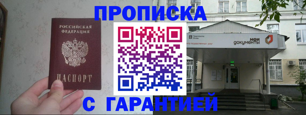 временная регистрация для школы в Камышине