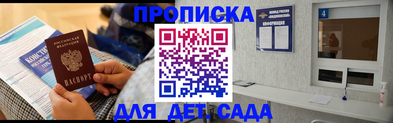 временная регистрация в квартире в Камышине