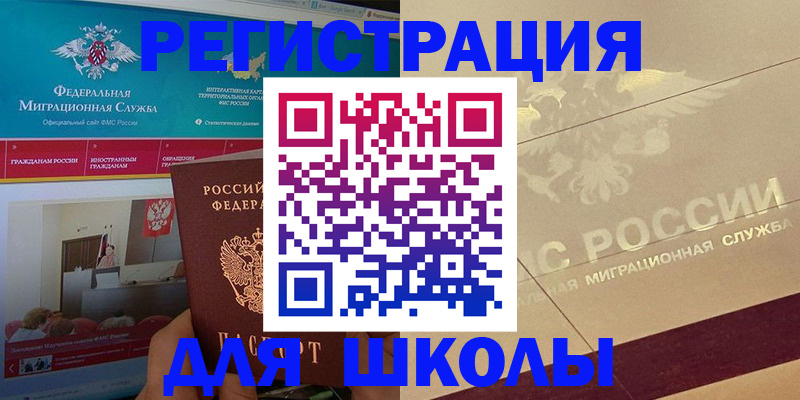 прописка для военкомата в Камышине