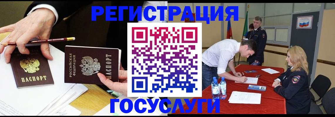 временная прописка в Камышине